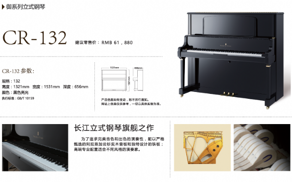 CR-132