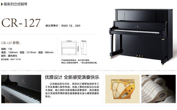 CR-127